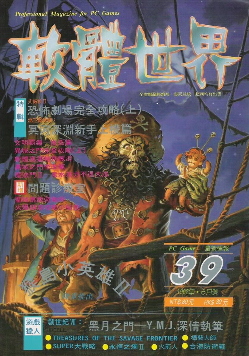 第 39 期