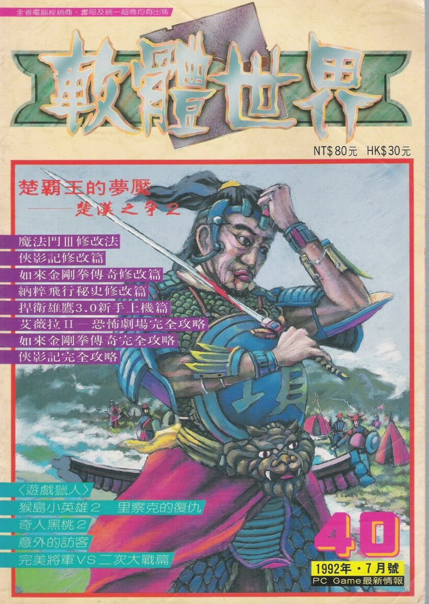 第 40 期