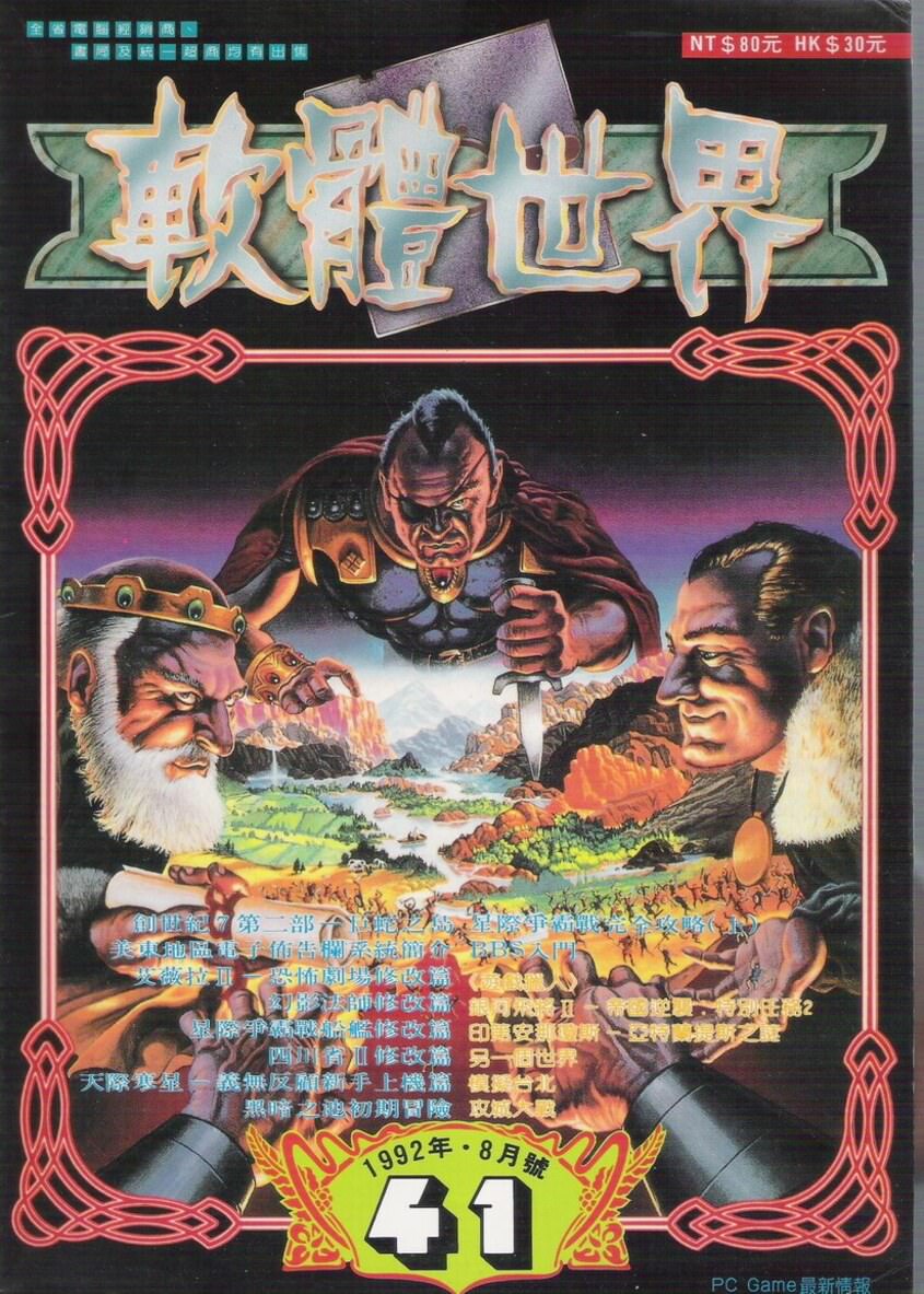 第 41 期