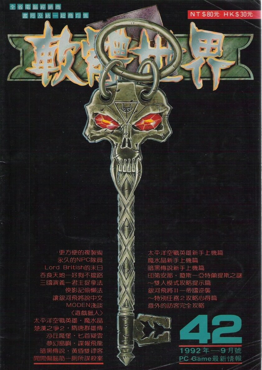第 42 期