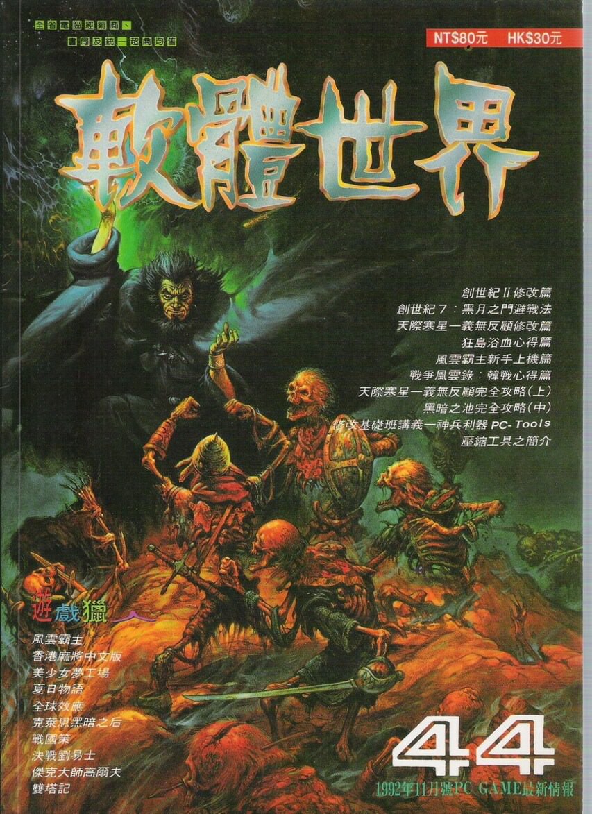第 44 期
