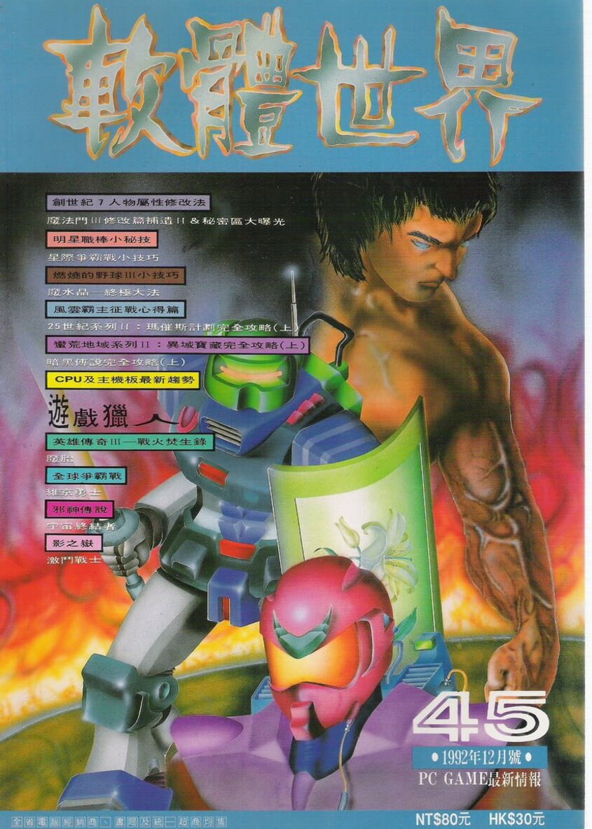 第 45 期