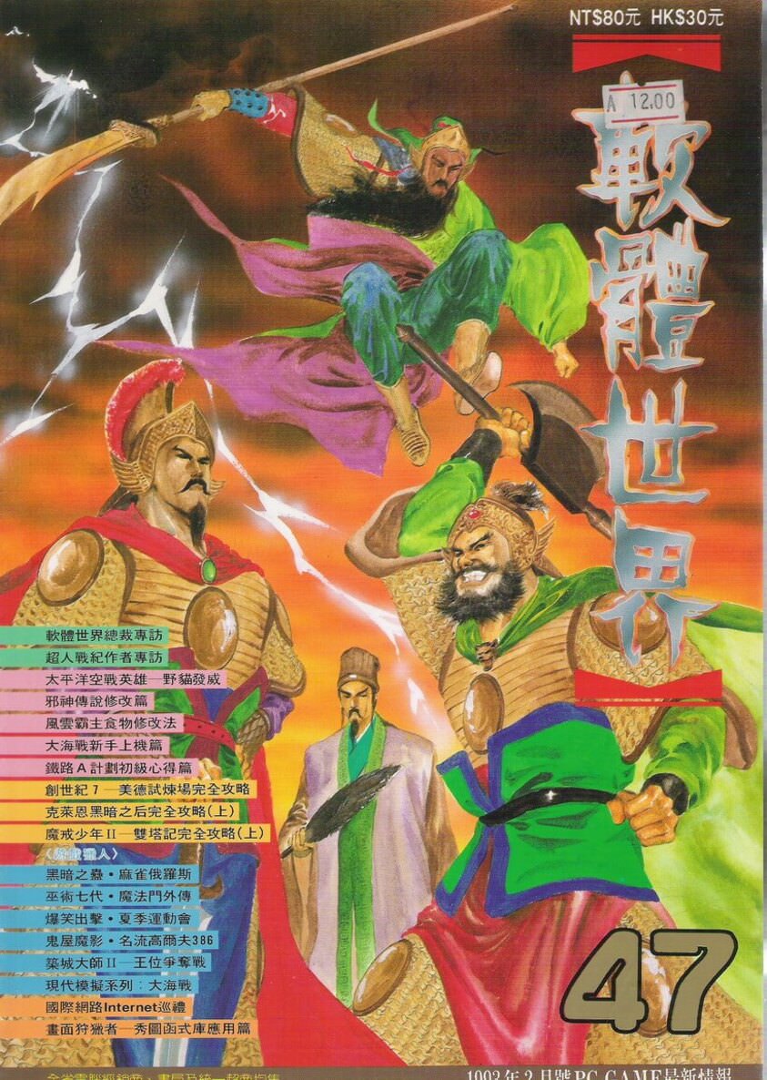 第 47 期