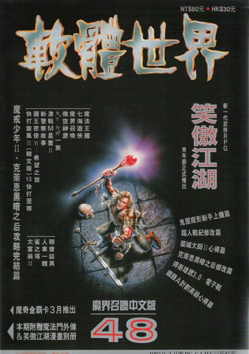 第 48 期