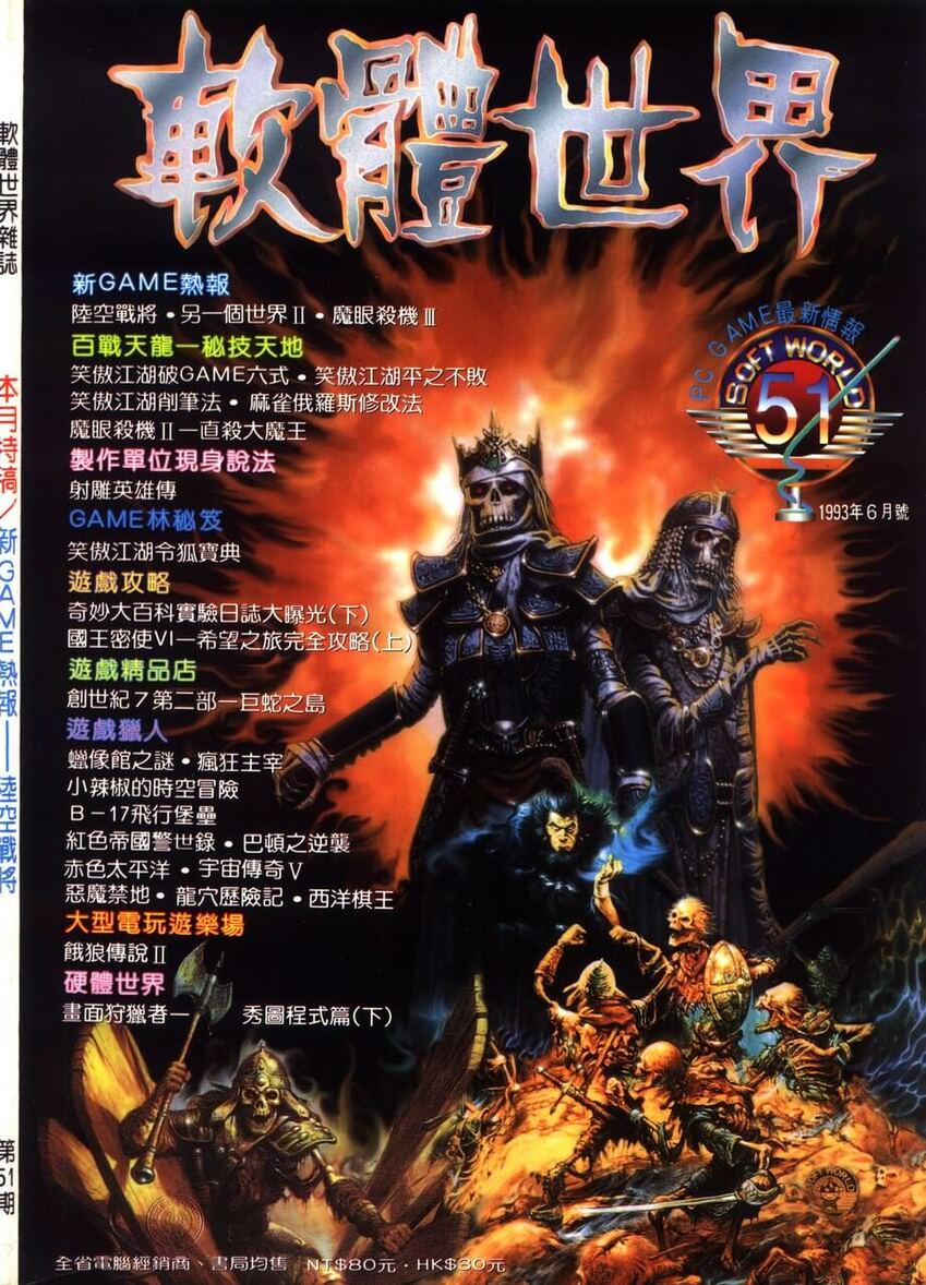 第 51 期