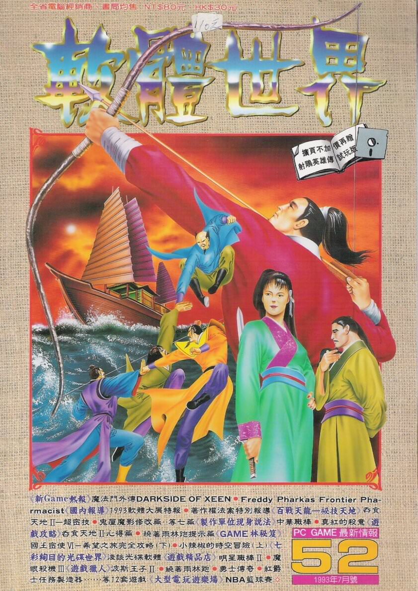第 52 期
