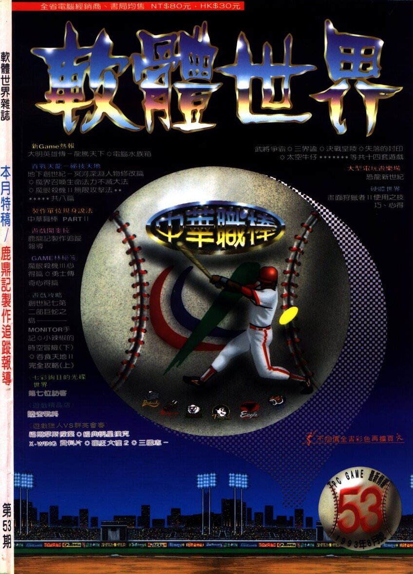 第 53 期