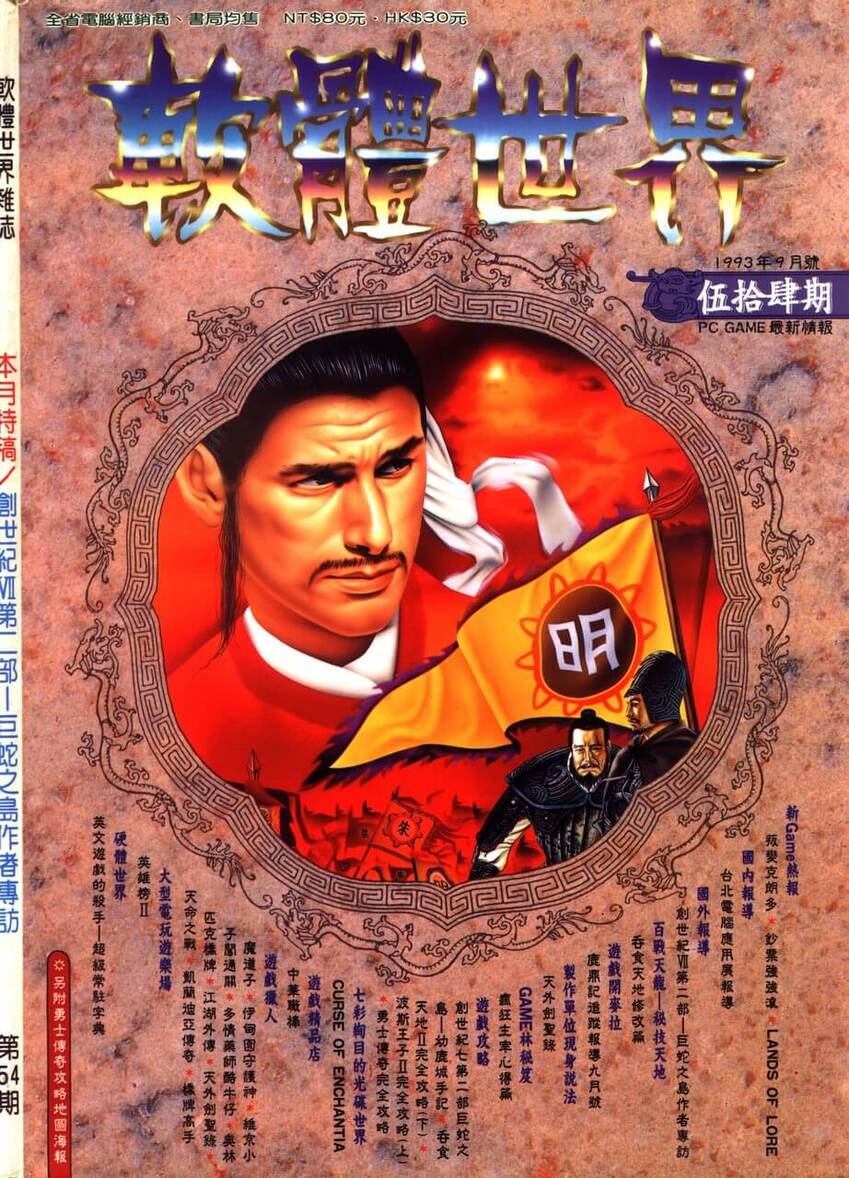 第 54 期