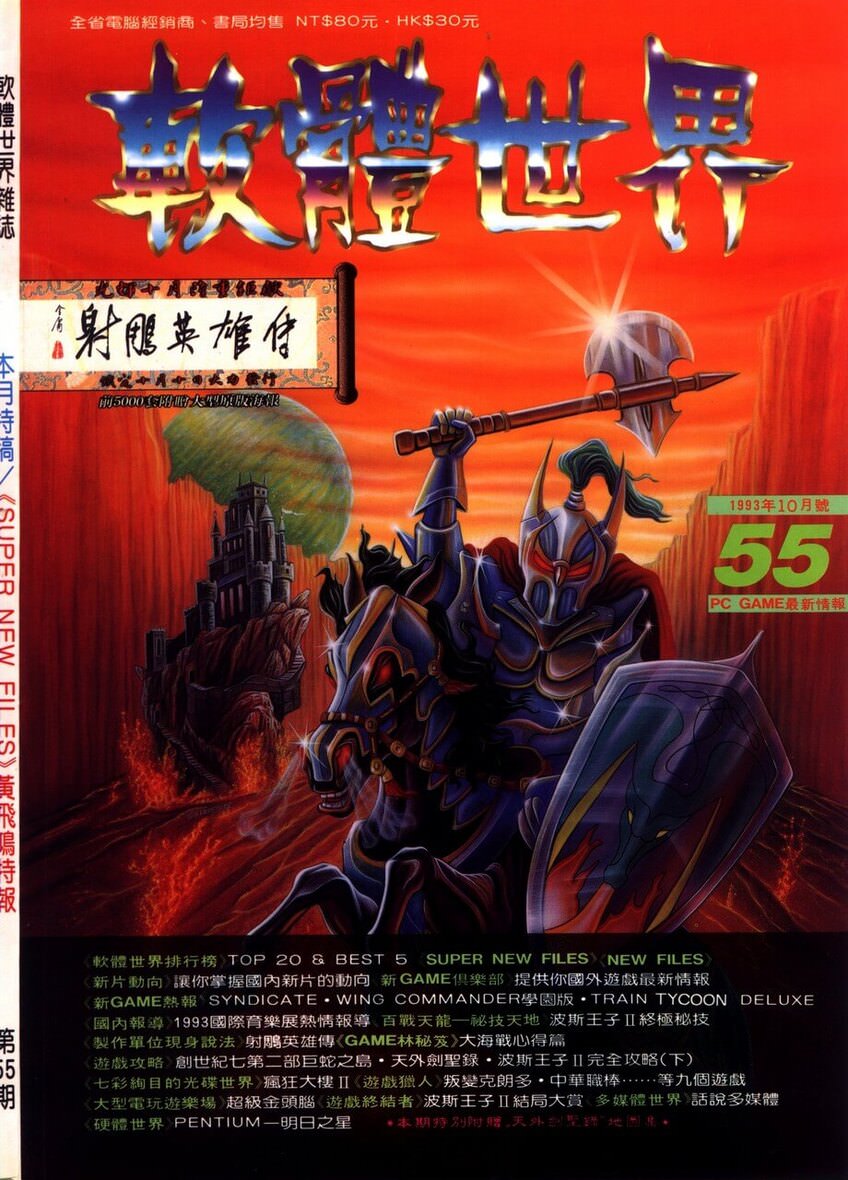 第 55 期