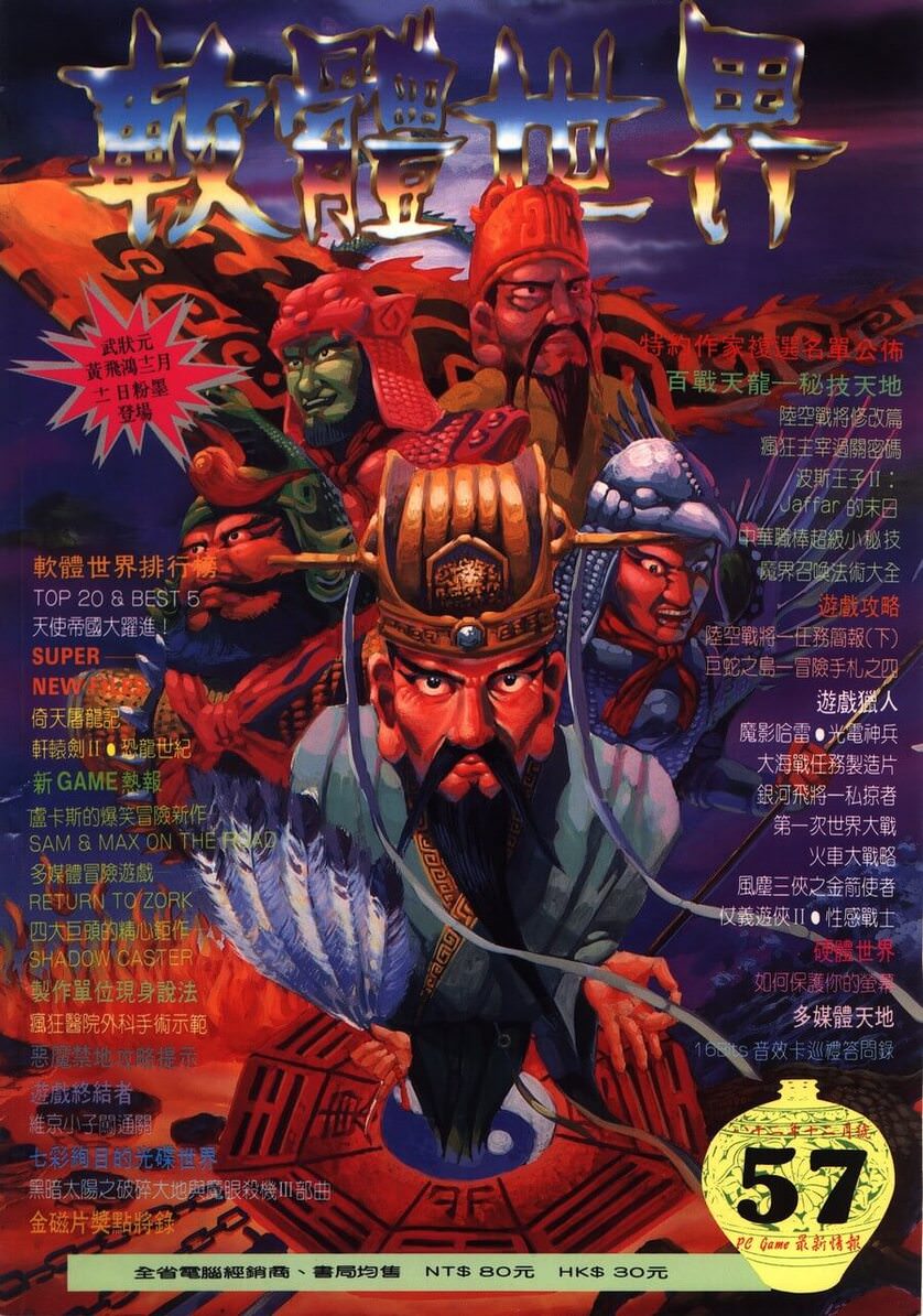 第 57 期