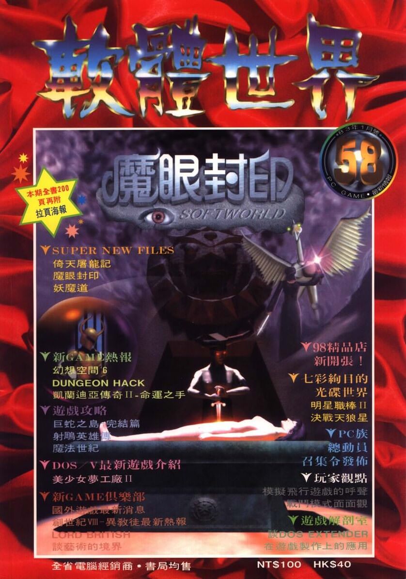 第 58 期