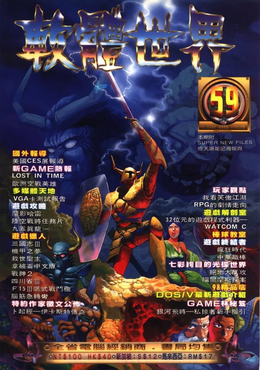 第 59 期