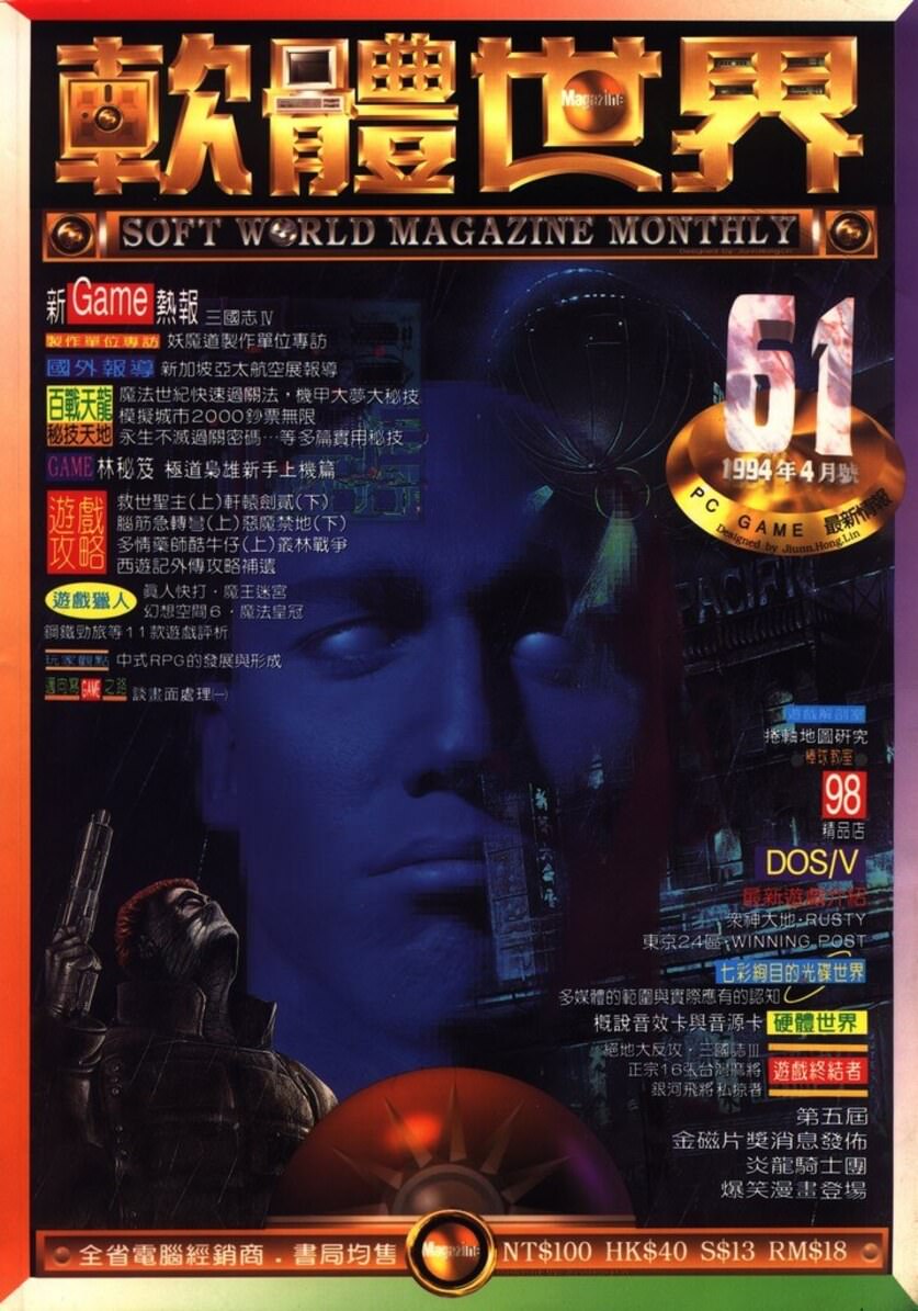 第 61 期