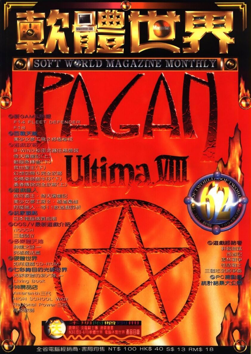 第 62 期