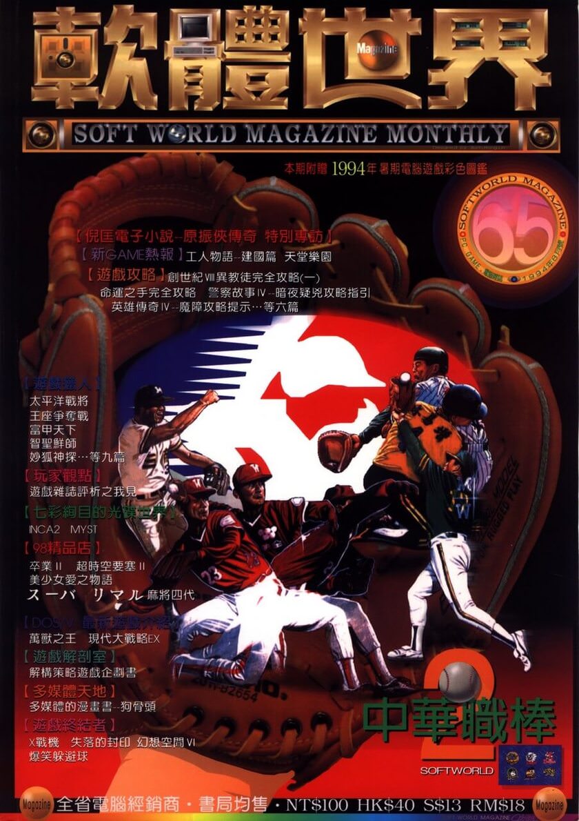 第 65 期