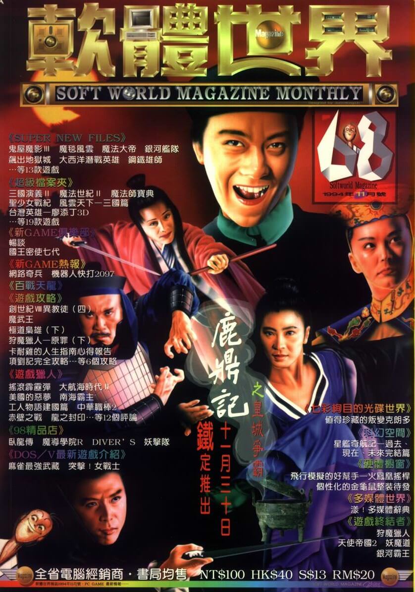 第 68 期