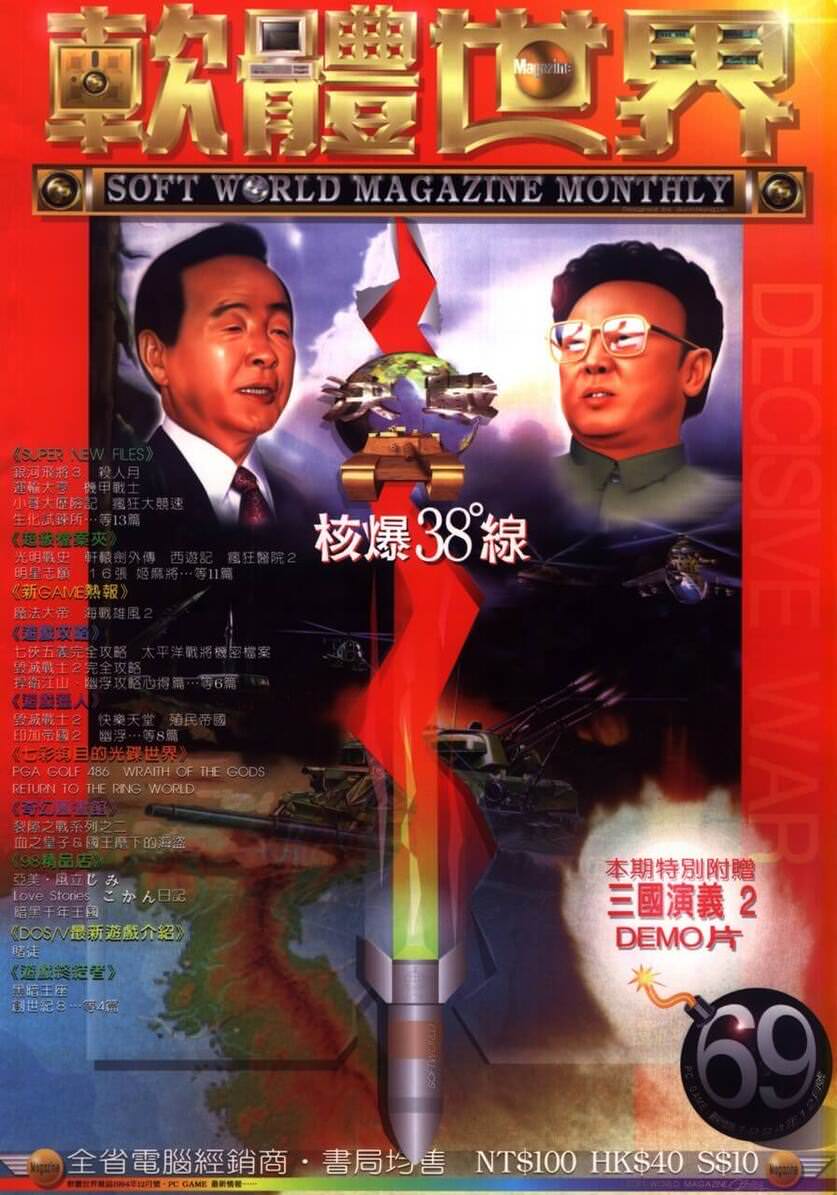 第 69 期