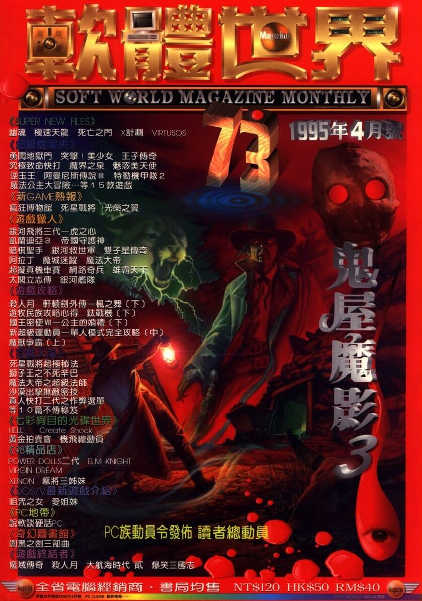 第 73 期