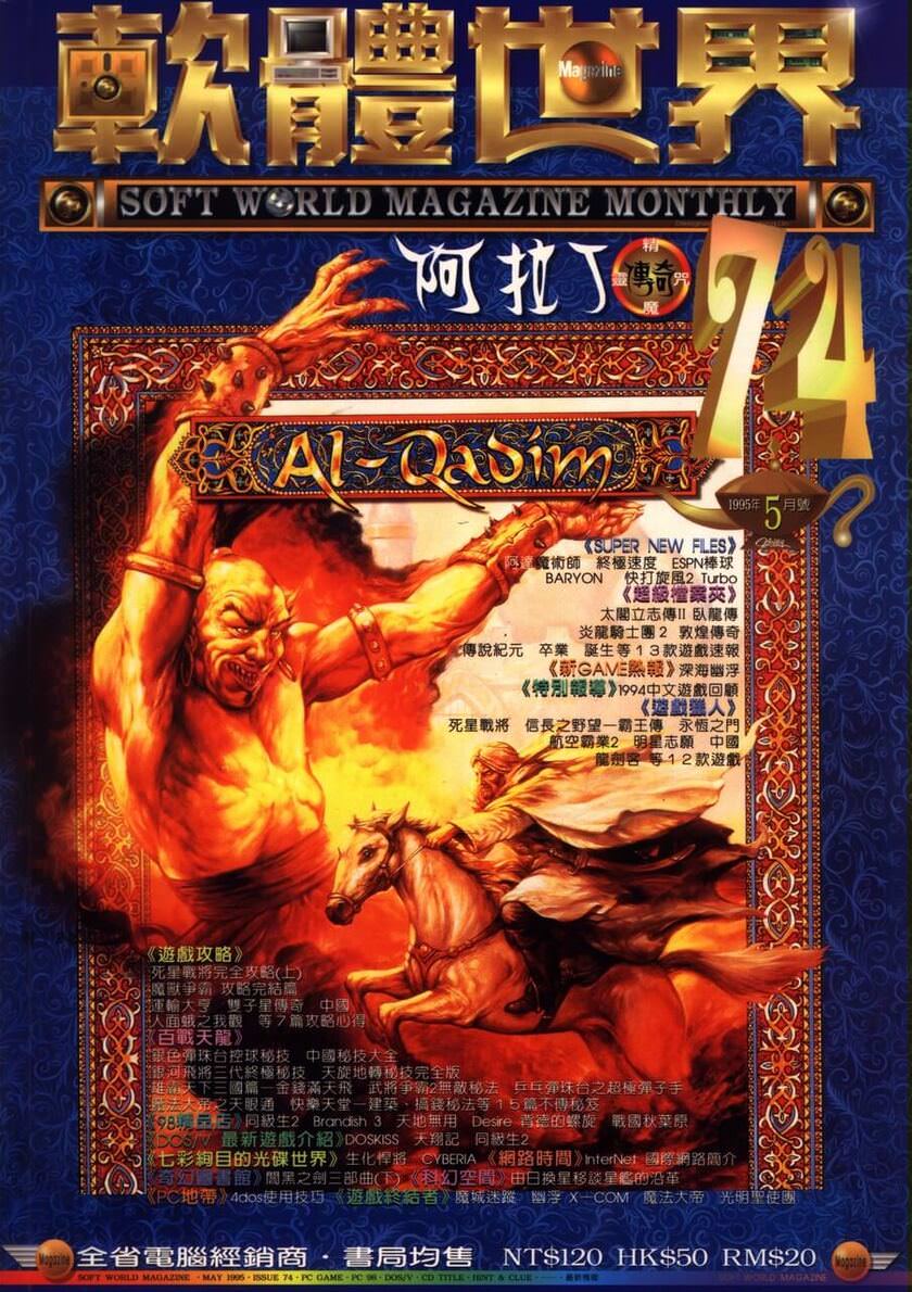 第 74 期