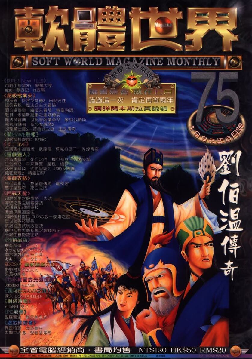第 75 期