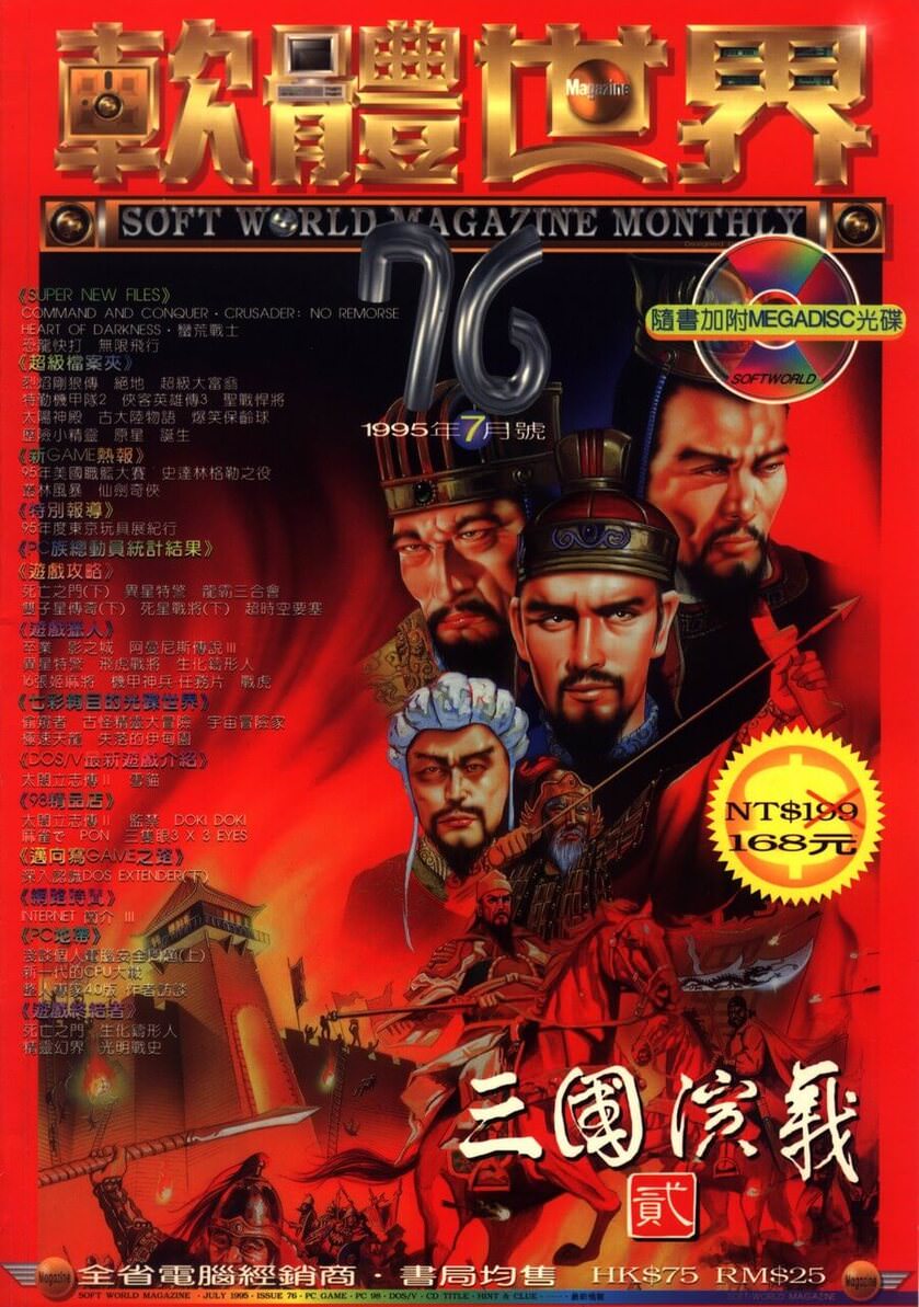 第 76 期