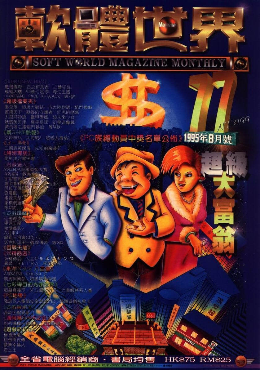 第 77 期