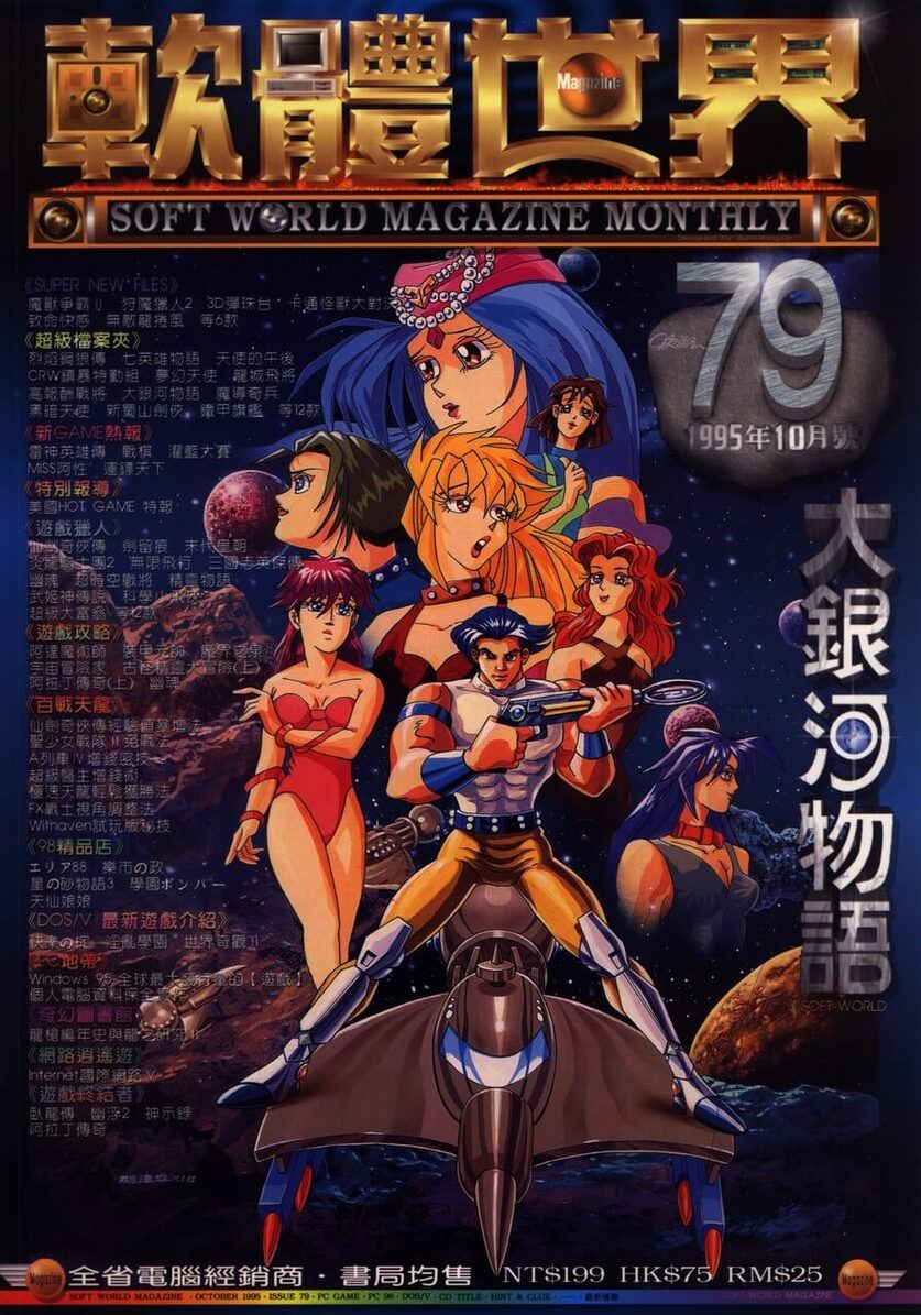 第 79 期