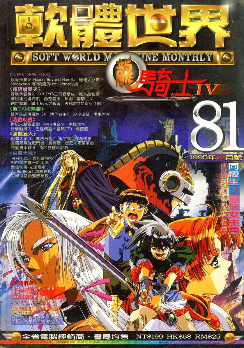 第 81 期