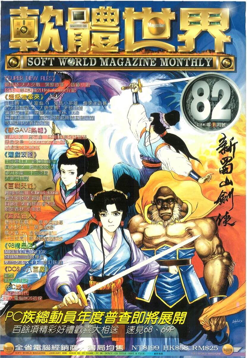 第 82 期