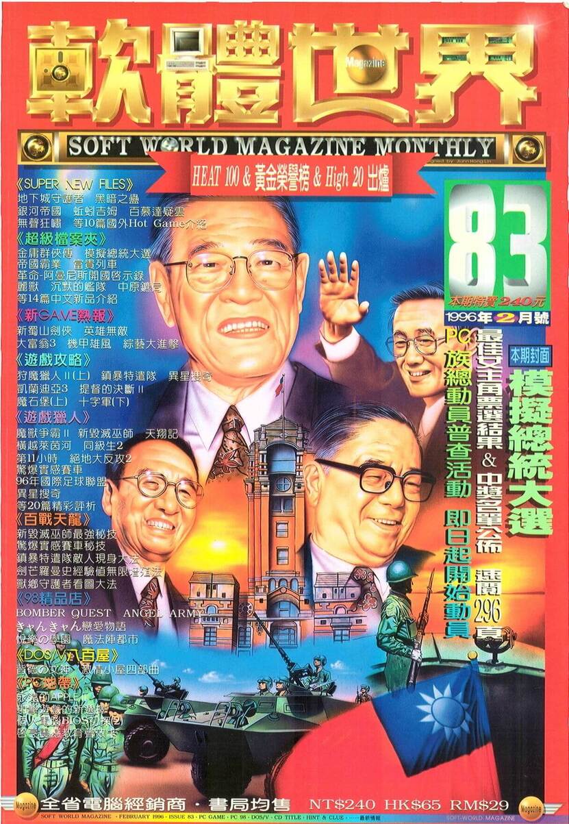 第 83 期