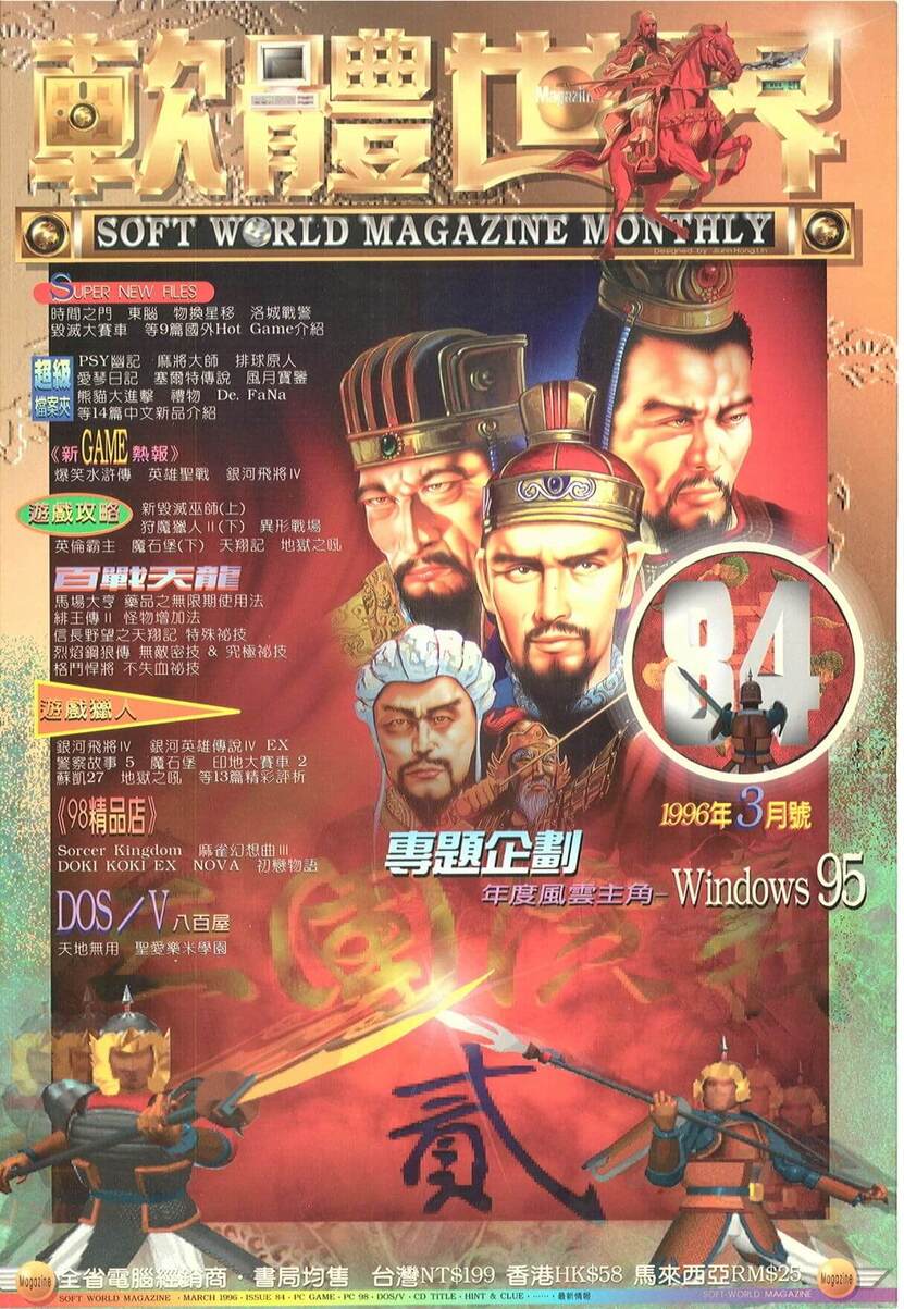 第 84 期