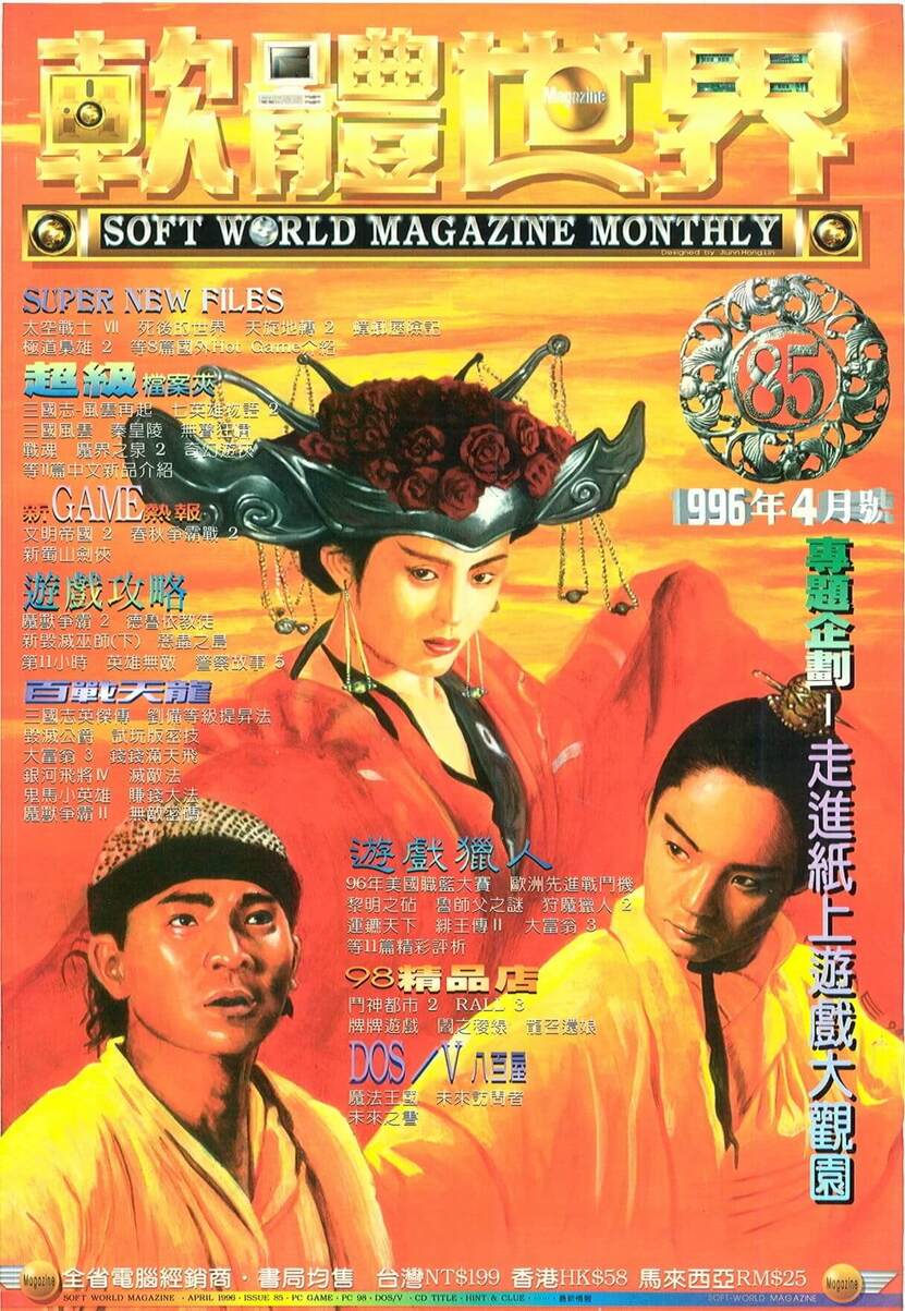 第 85 期