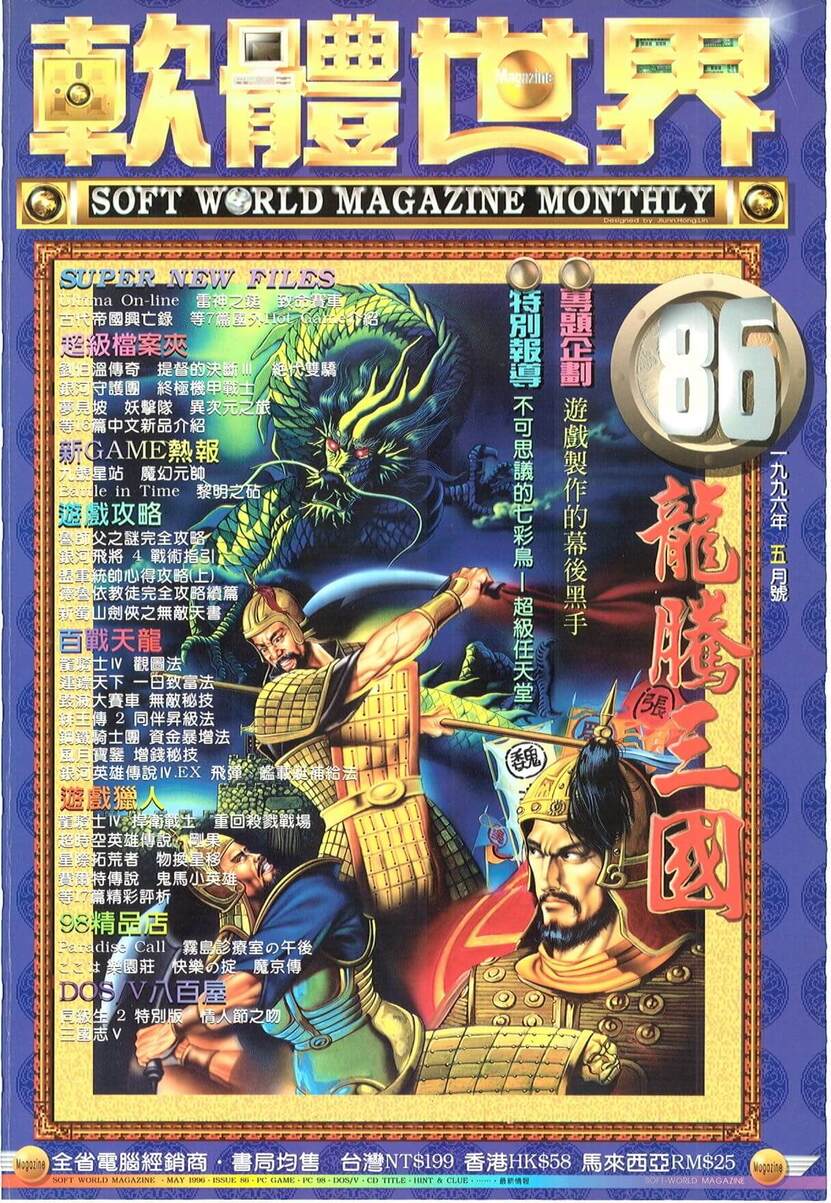 第 86 期
