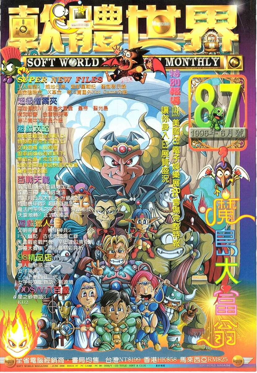 第 87 期