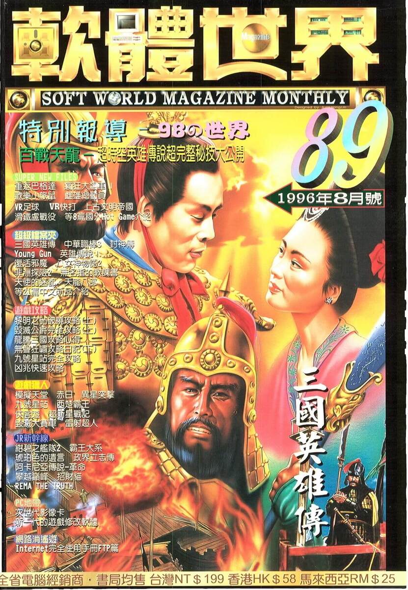 第 89 期