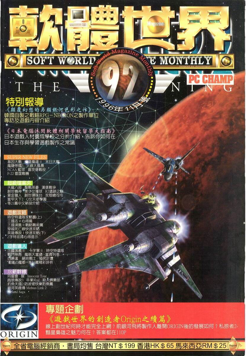 第 92 期