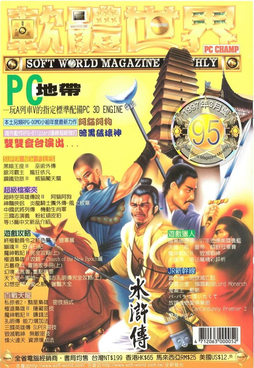 第 95 期