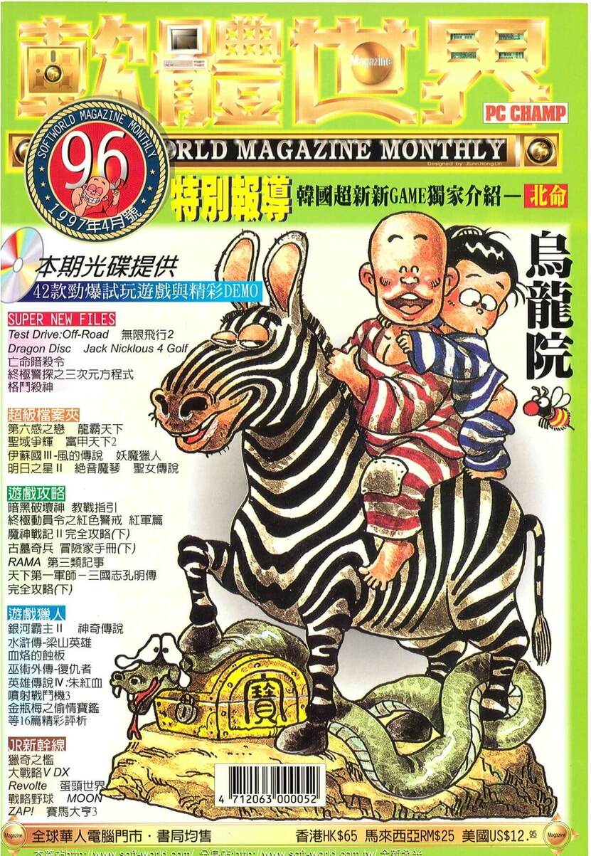 第 96 期