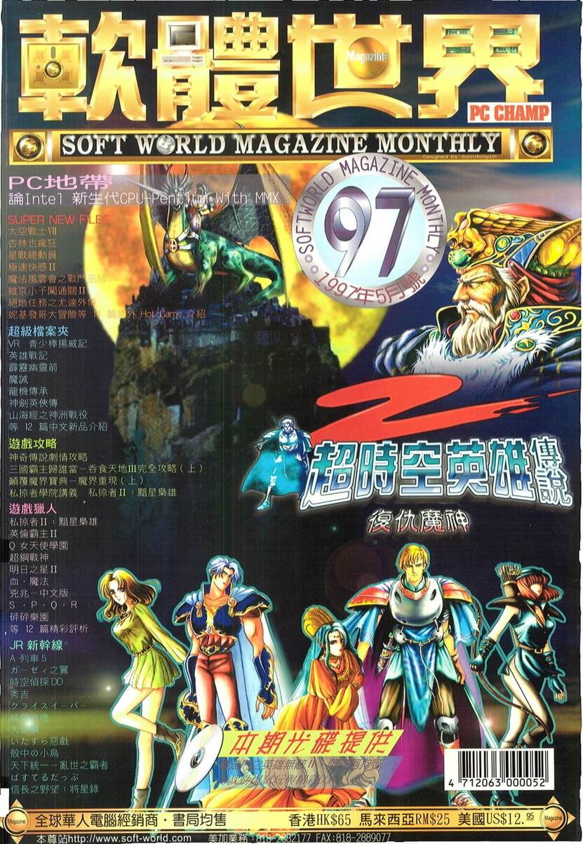第 97 期
