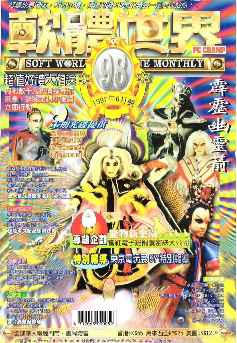 第 98 期