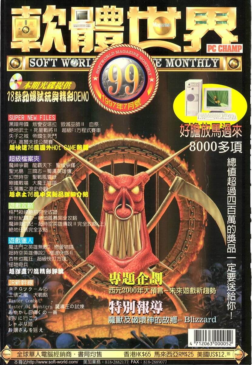 第 99 期