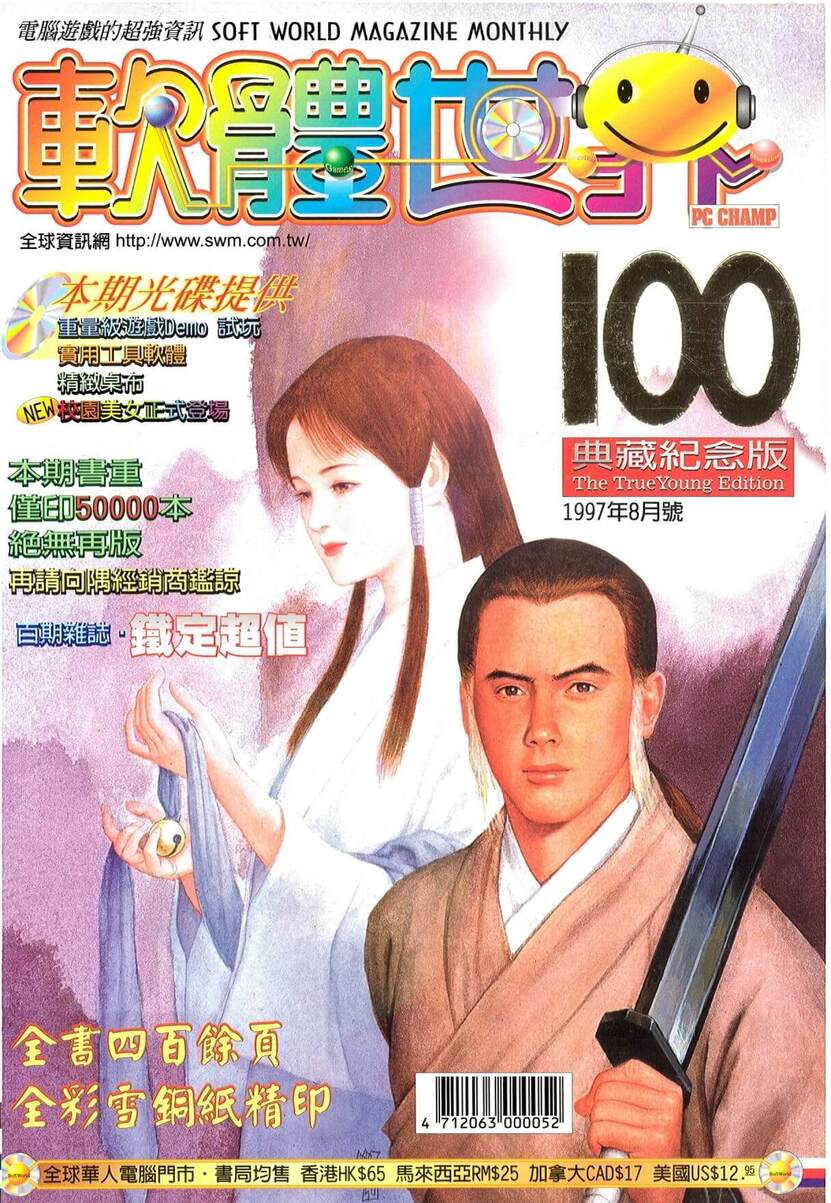 第 100 期