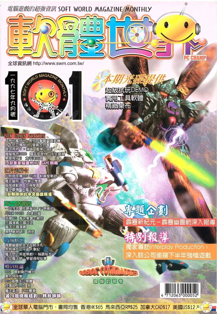 第 101 期
