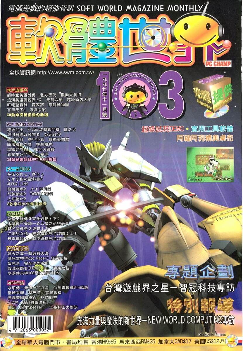 第 103 期