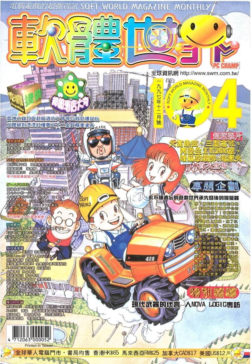 第 104 期
