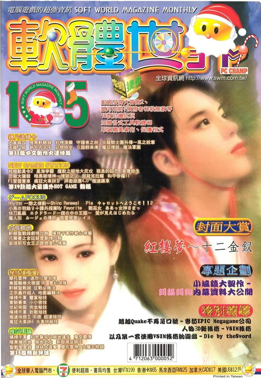 第 105 期