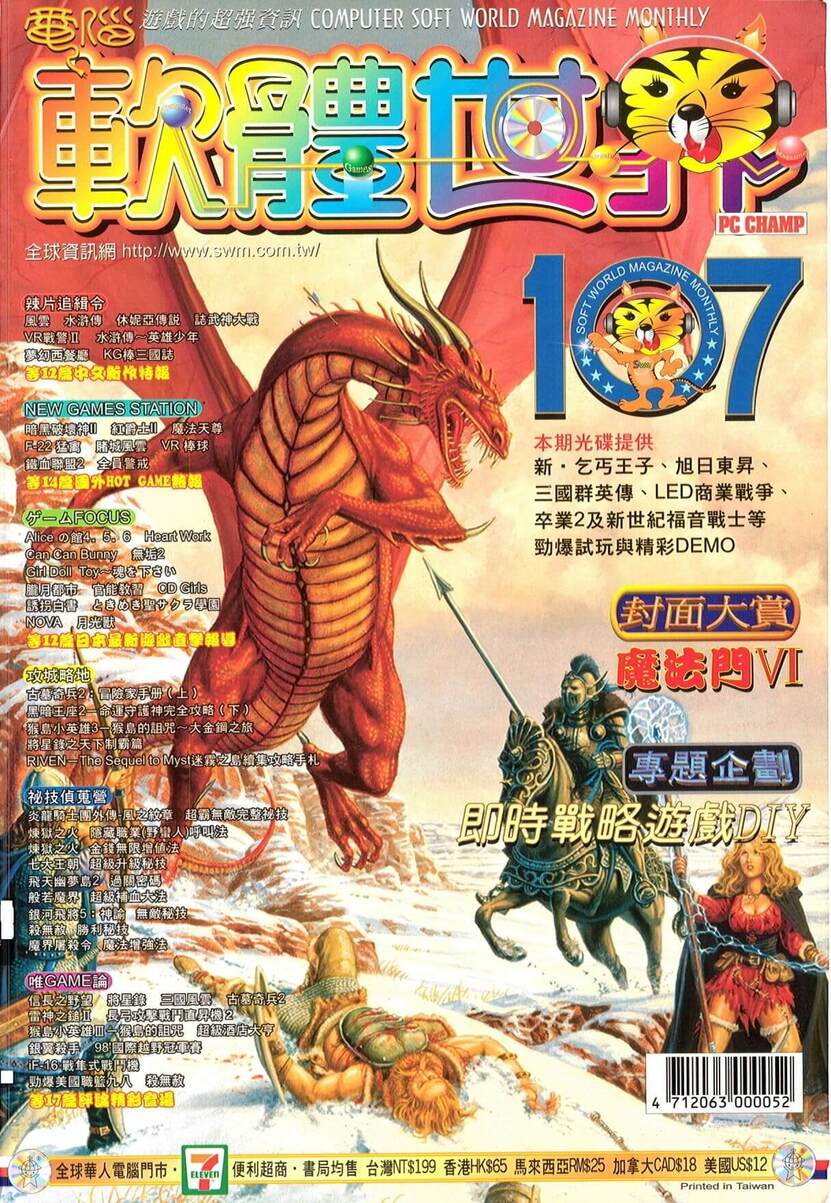 第 107 期