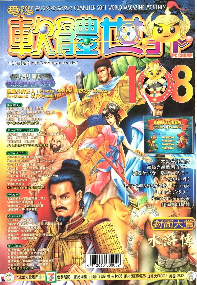 第 108 期