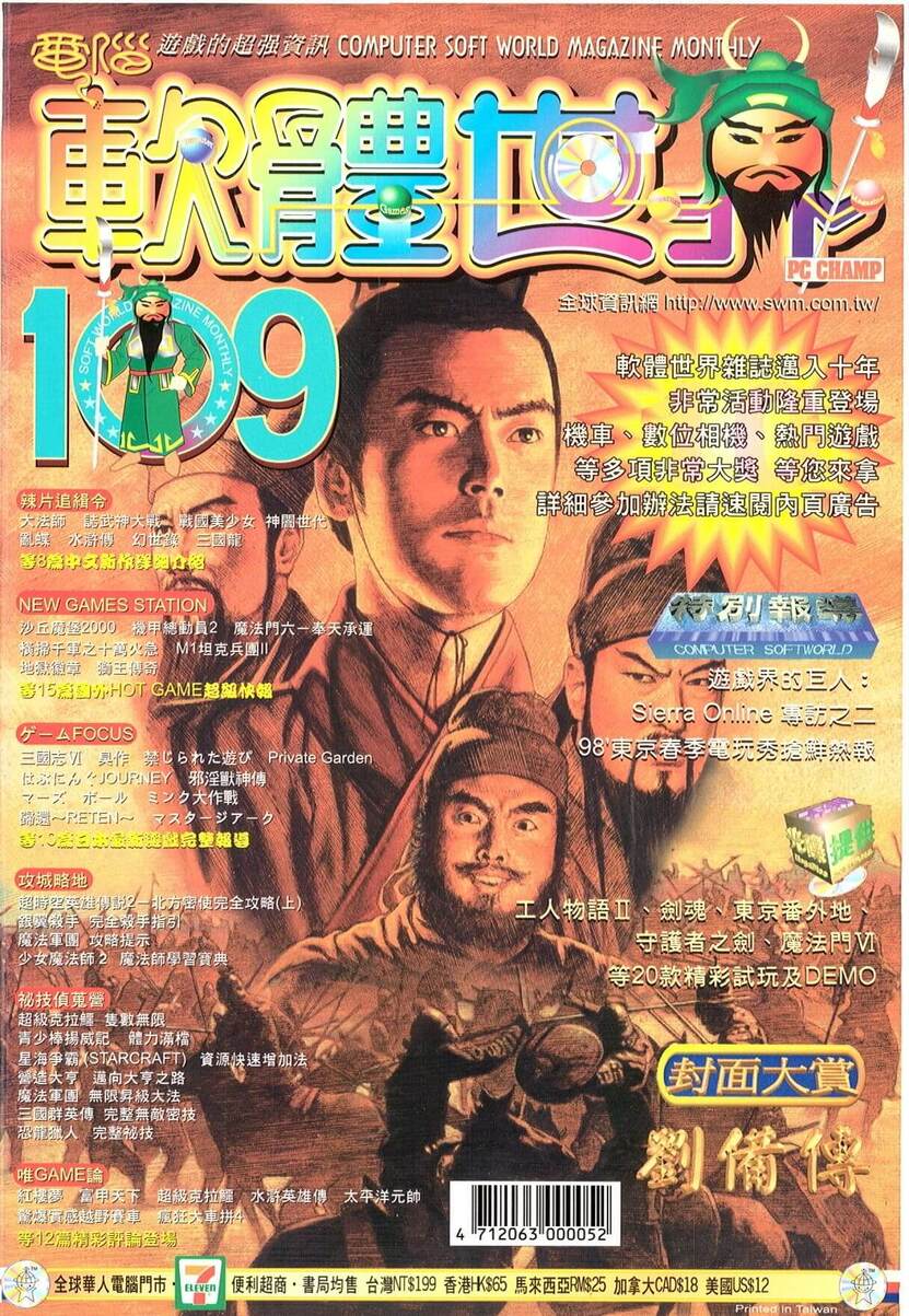 第 109 期