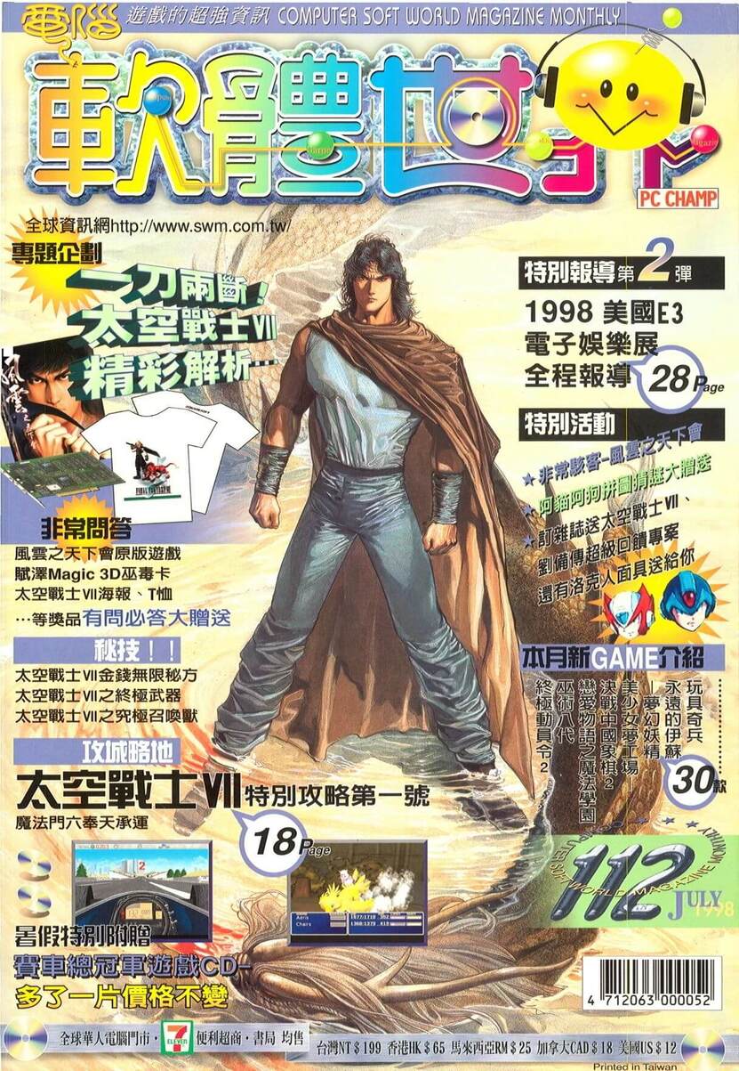 第 112 期